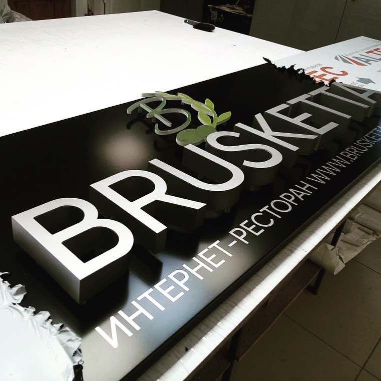 Brusketta: световые буквы для интернет-ресторана